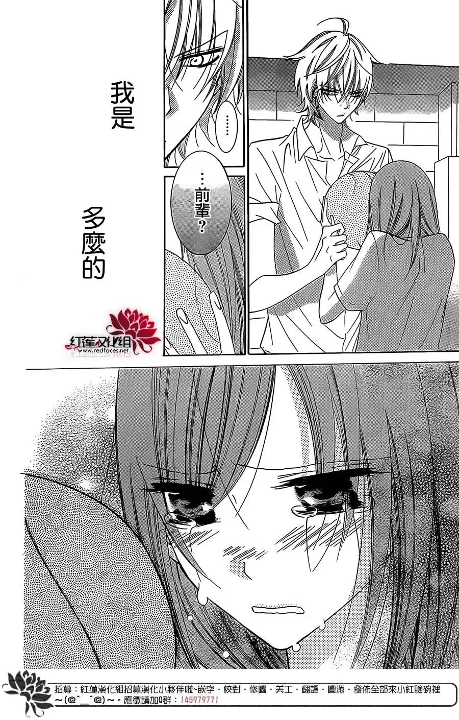 《盛气凌人》第33话 第24页