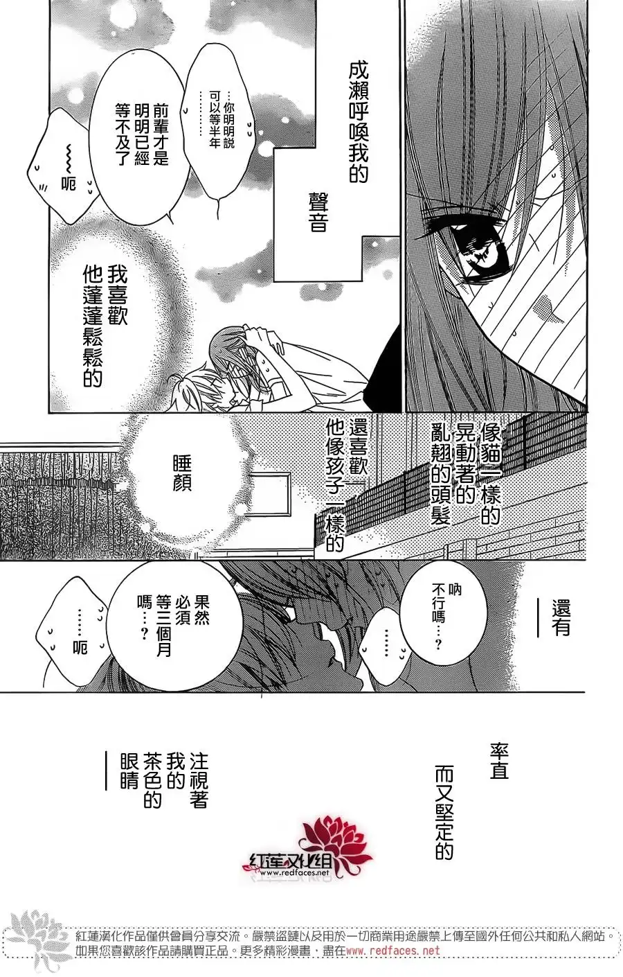 《盛气凌人》第33话 第31页