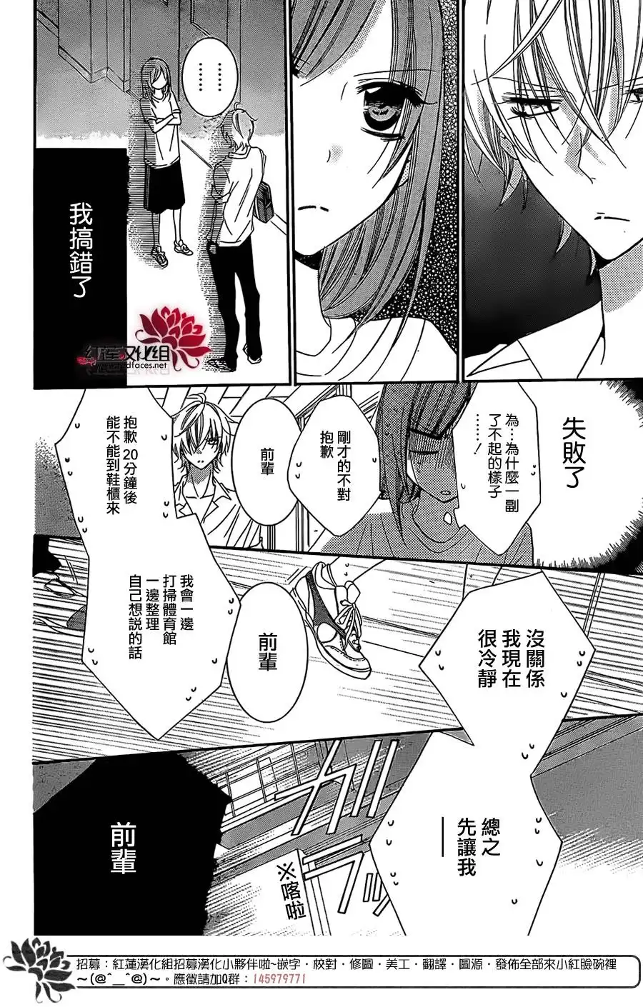 《盛气凌人》第33话 第20页