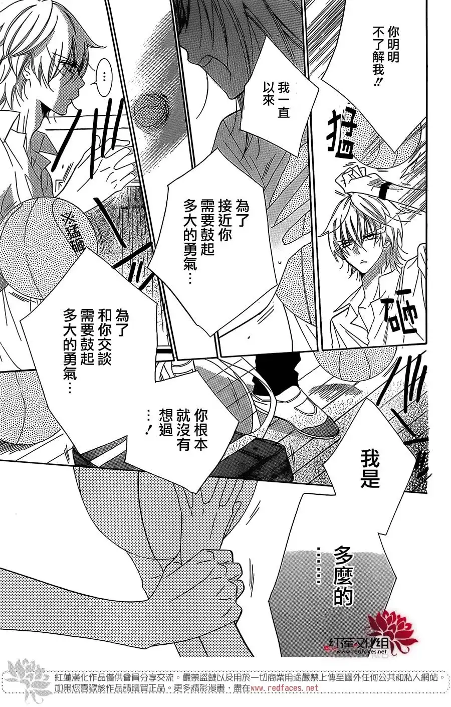 《盛气凌人》第33话 第23页