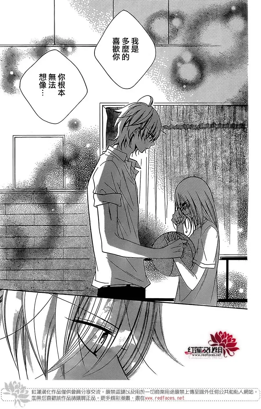 《盛气凌人》第33话 第25页