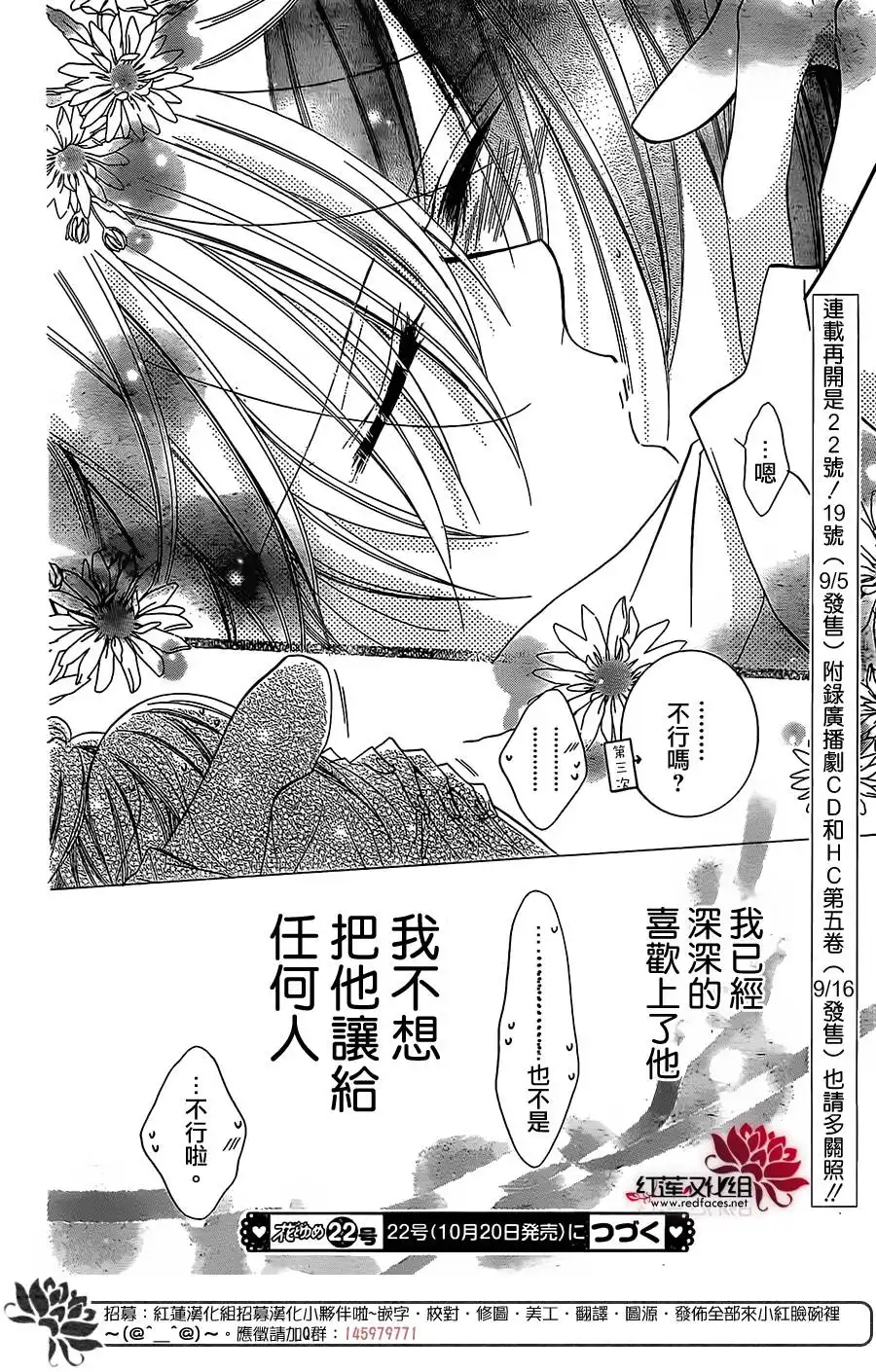 《盛气凌人》第33话 第32页