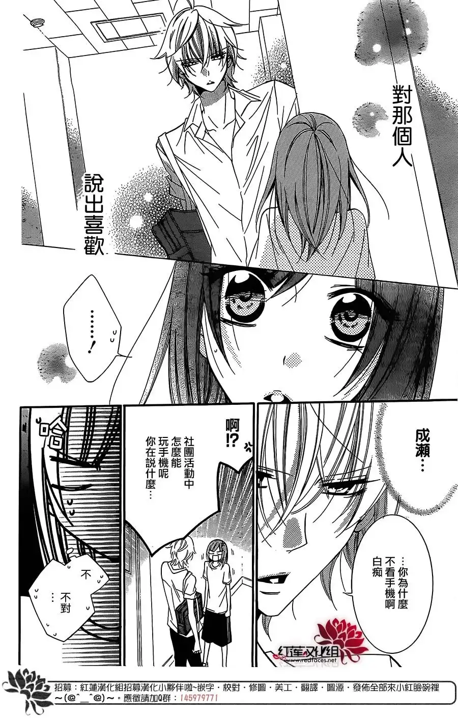 《盛气凌人》第33话 第18页