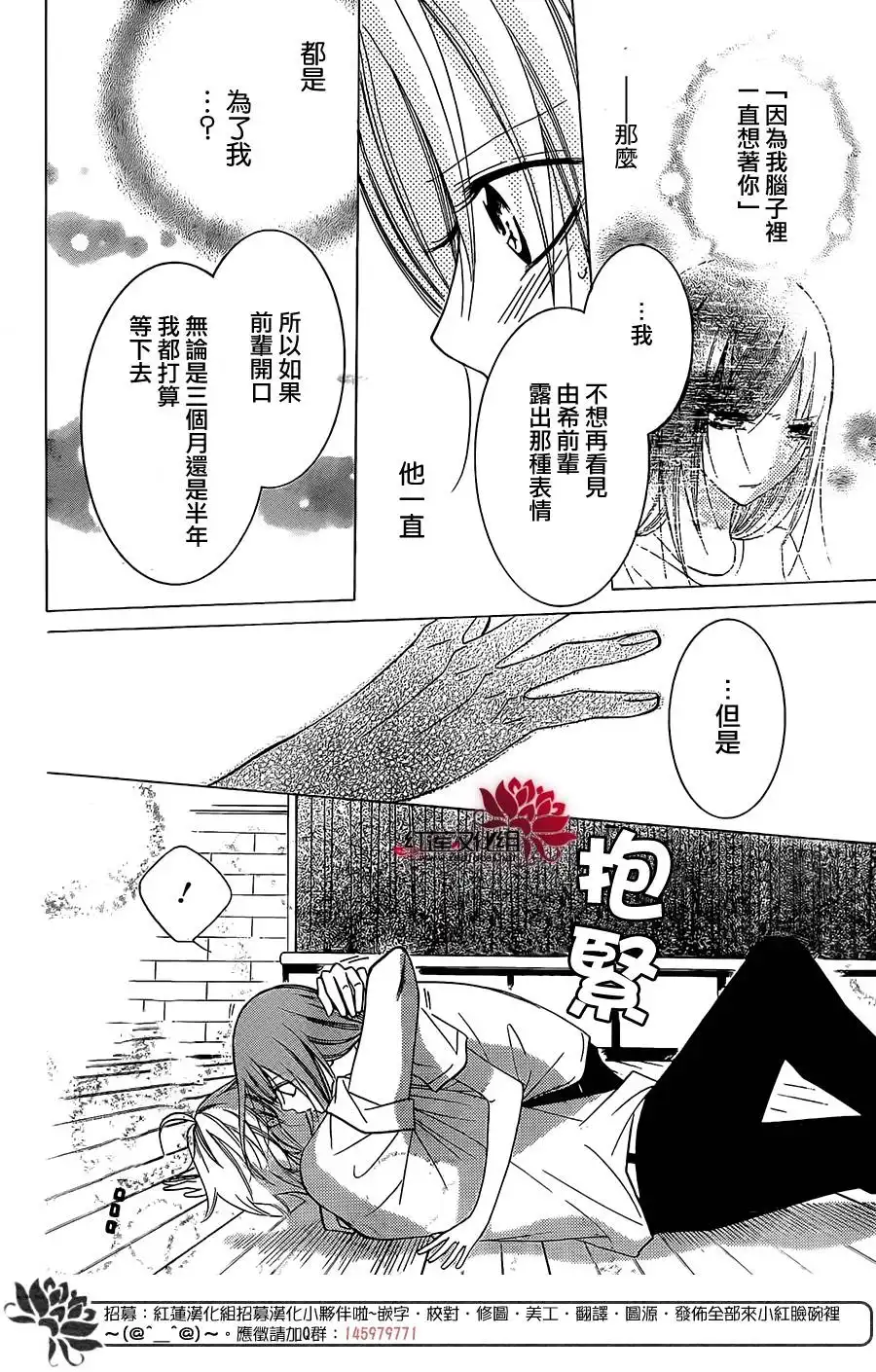 《盛气凌人》第33话 第28页