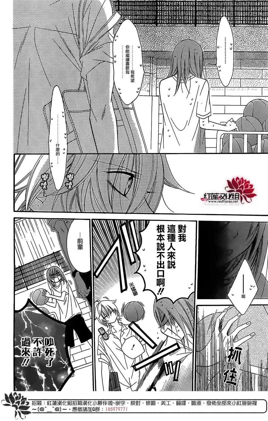 《盛气凌人》第33话 第22页