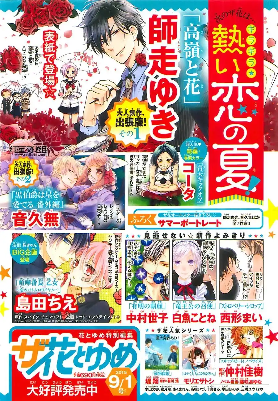 《盛气凌人》第33话 第2页