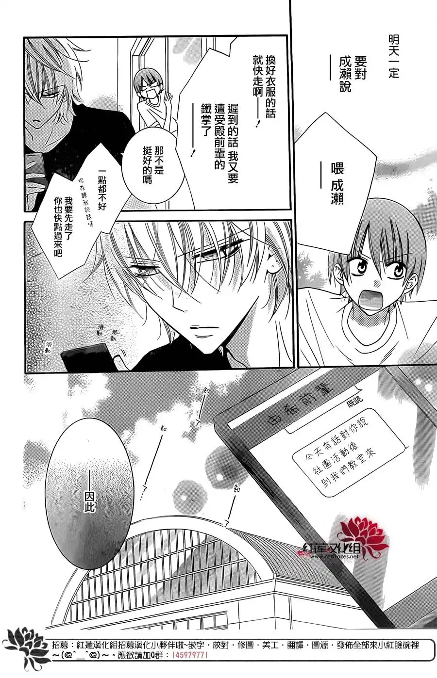 《盛气凌人》第33话 第8页