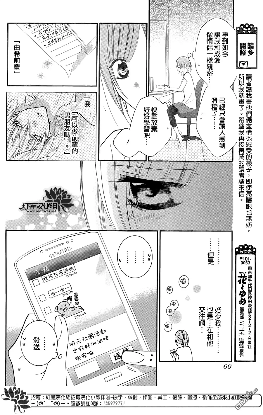 《盛气凌人》第34话 第17页