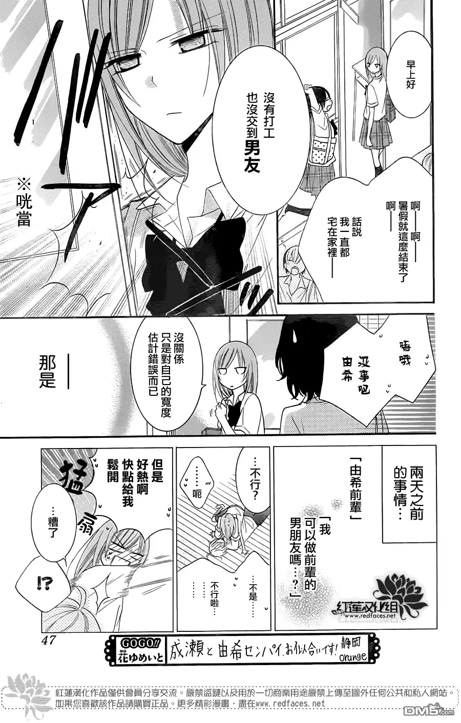 《盛气凌人》第34话 第4页