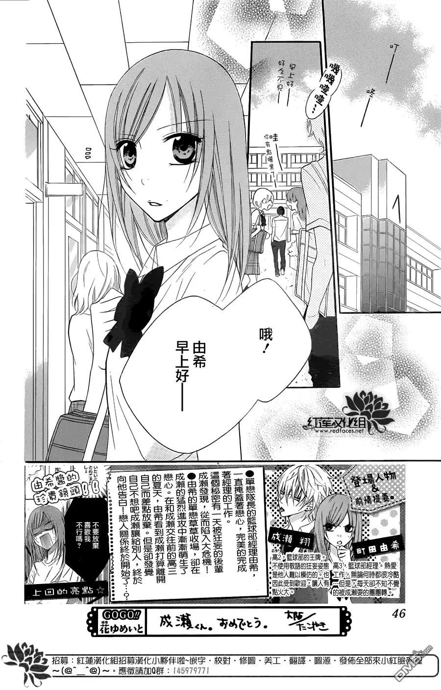 《盛气凌人》第34话 第3页
