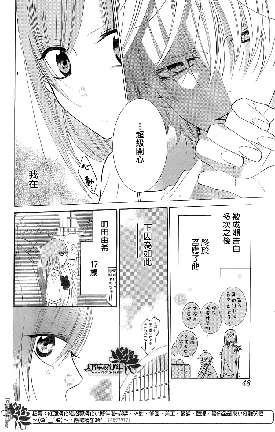 《盛气凌人》第34话 第5页