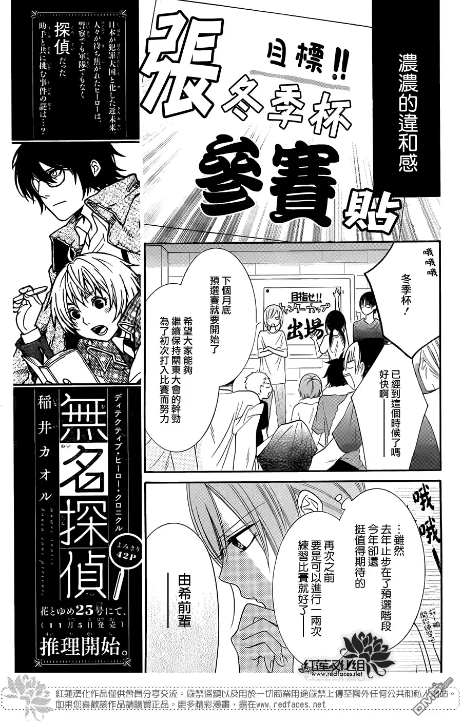 《盛气凌人》第34话 第8页
