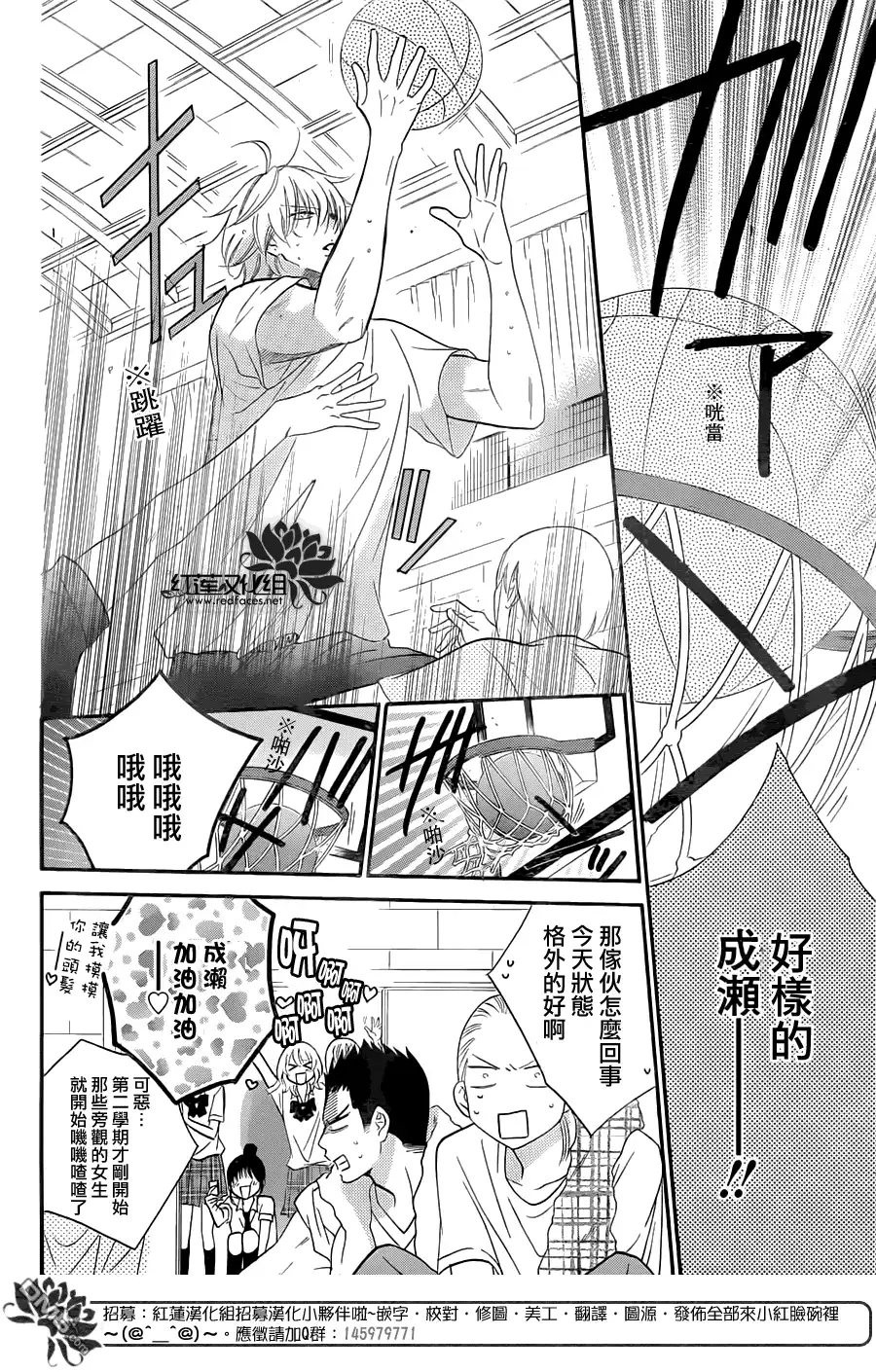 《盛气凌人》第34话 第19页