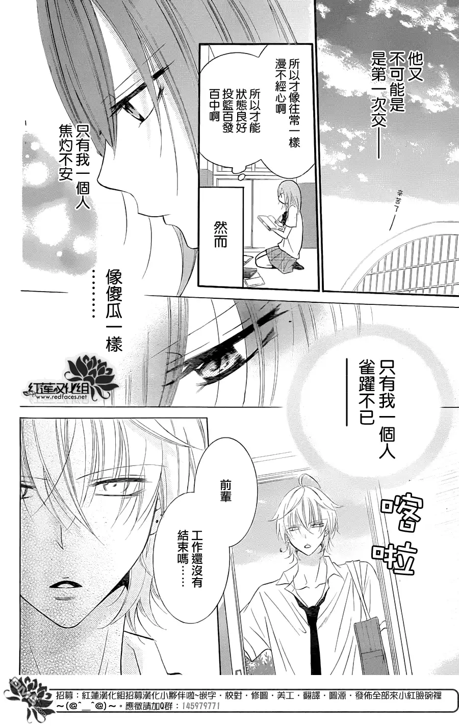 《盛气凌人》第34话 第21页