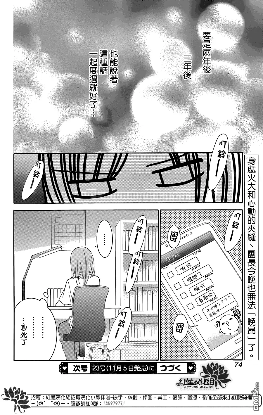 《盛气凌人》第34话 第31页
