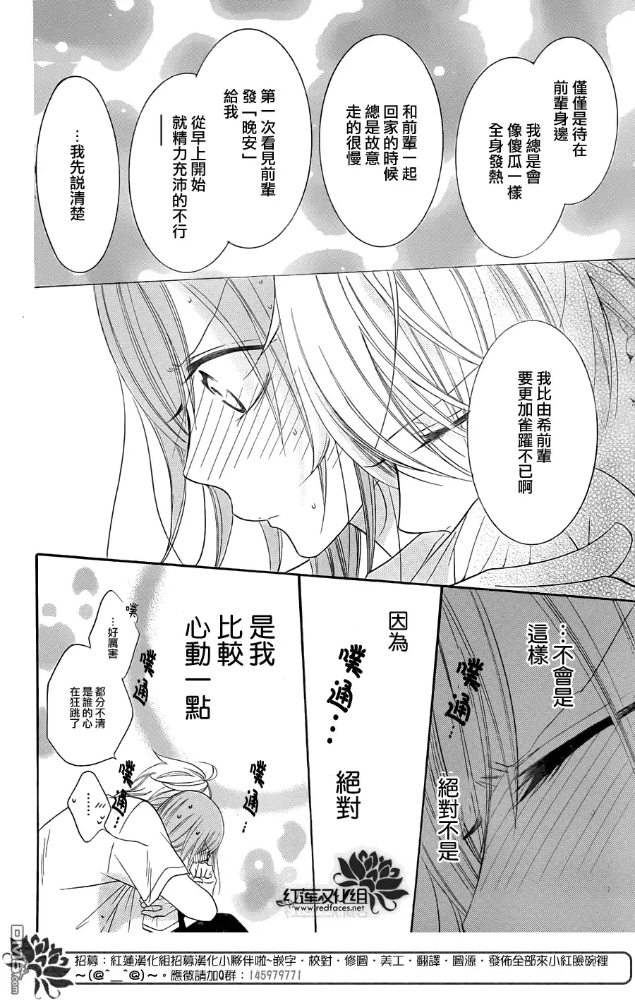 《盛气凌人》第34话 第27页