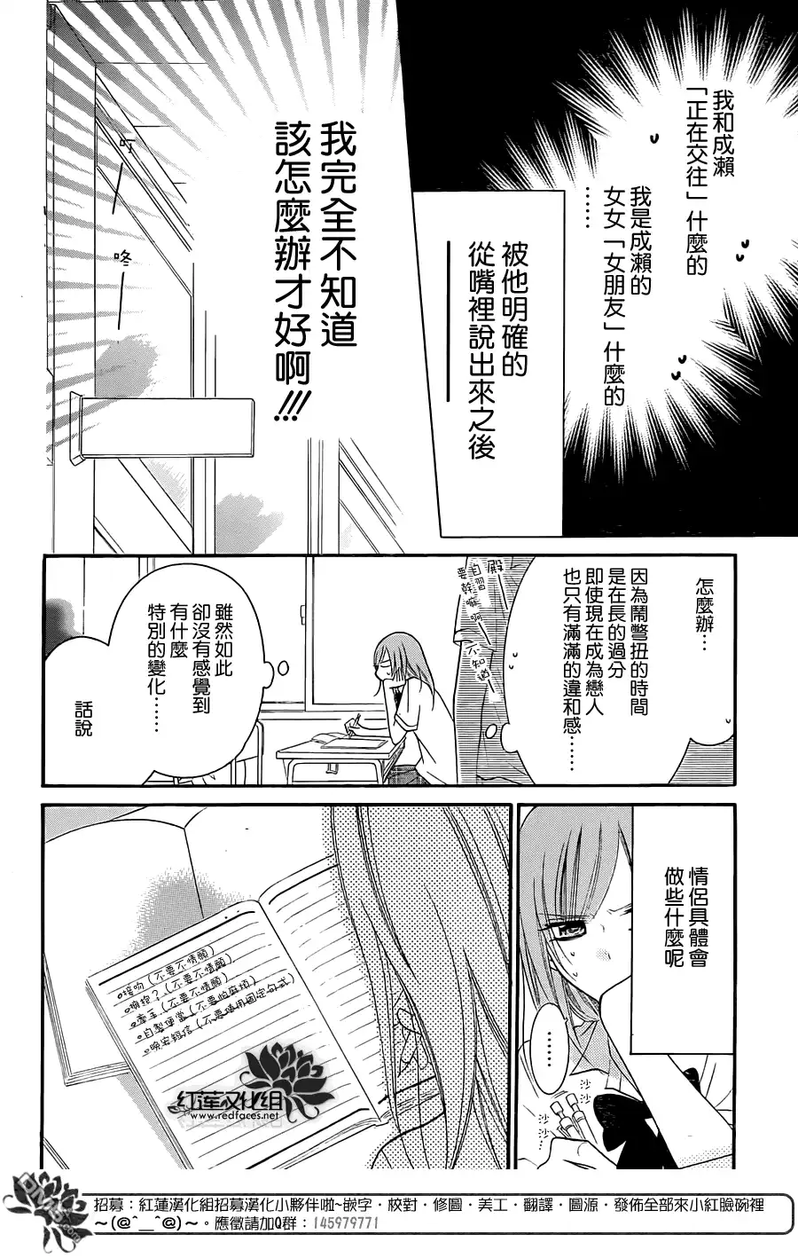 《盛气凌人》第34话 第13页