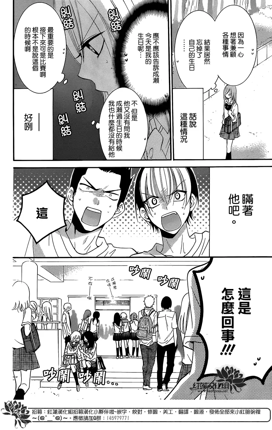 《盛气凌人》第35话 第8页