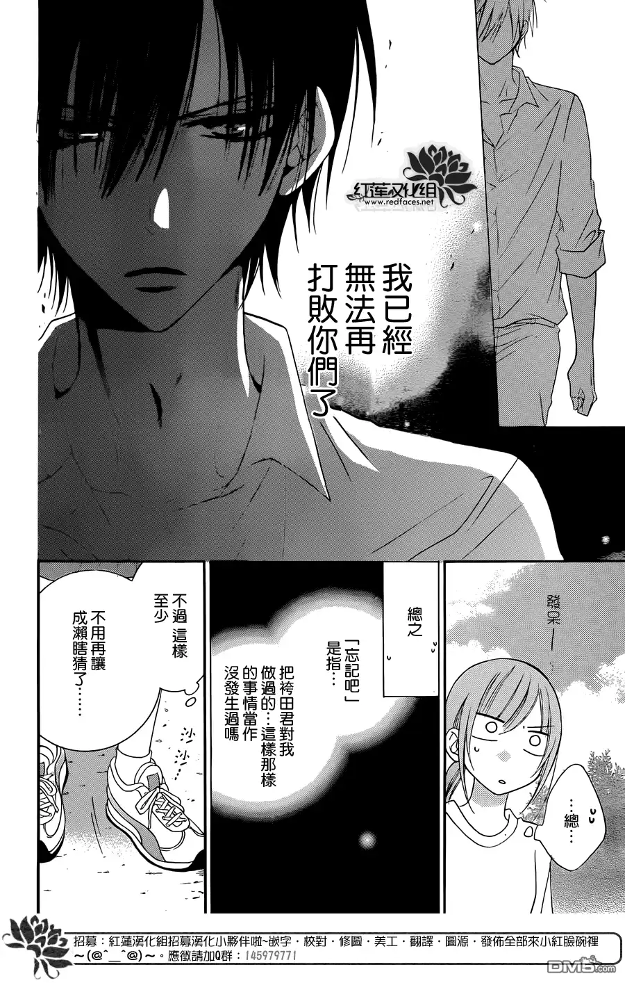 《盛气凌人》第35话 第22页