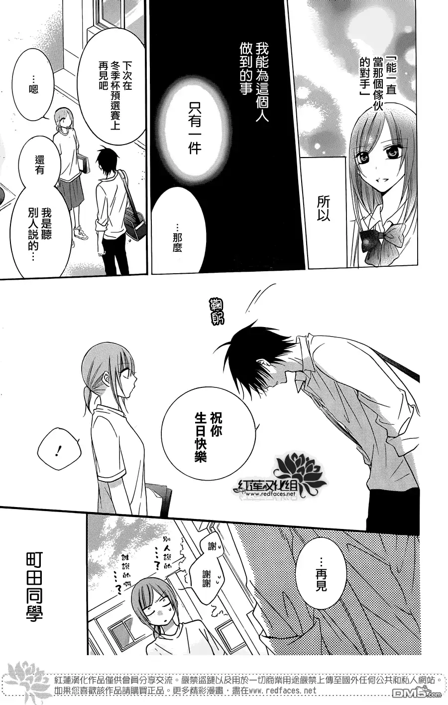 《盛气凌人》第35话 第21页