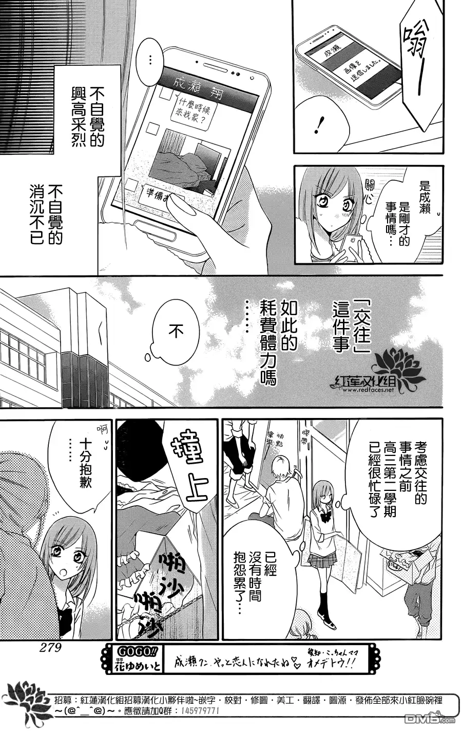 《盛气凌人》第36话 第10页