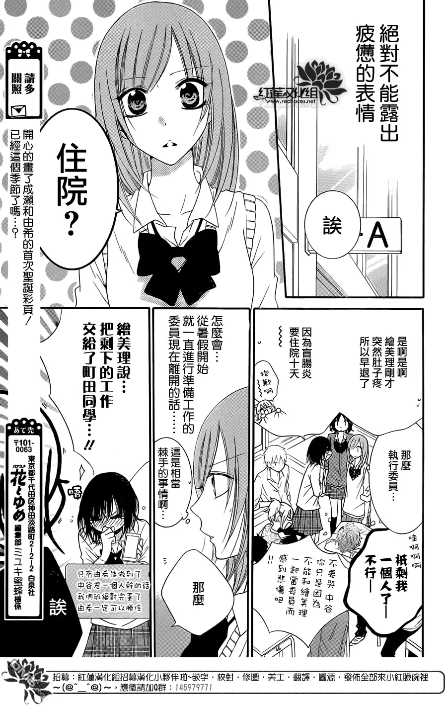 《盛气凌人》第36话 第14页
