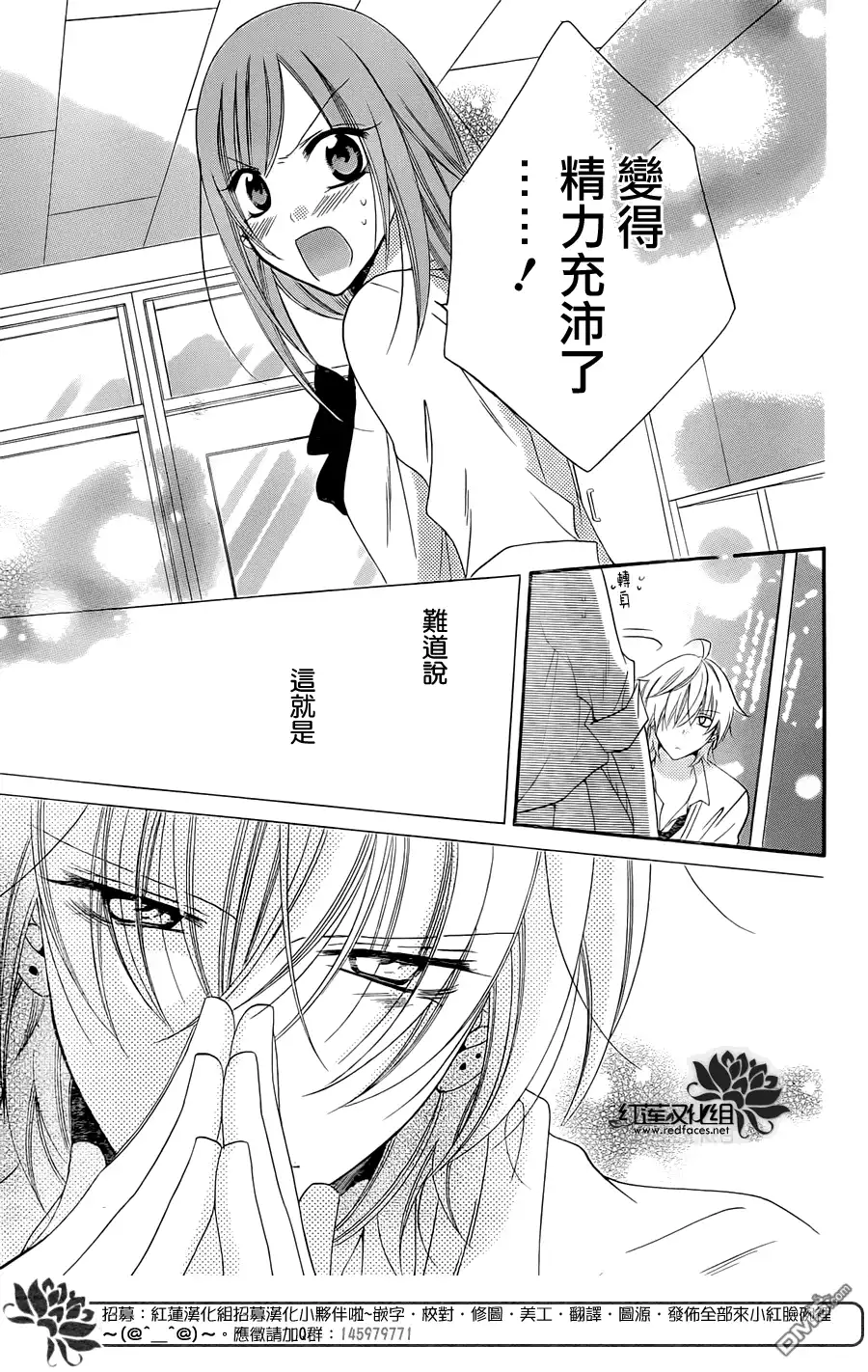《盛气凌人》第36话 第30页