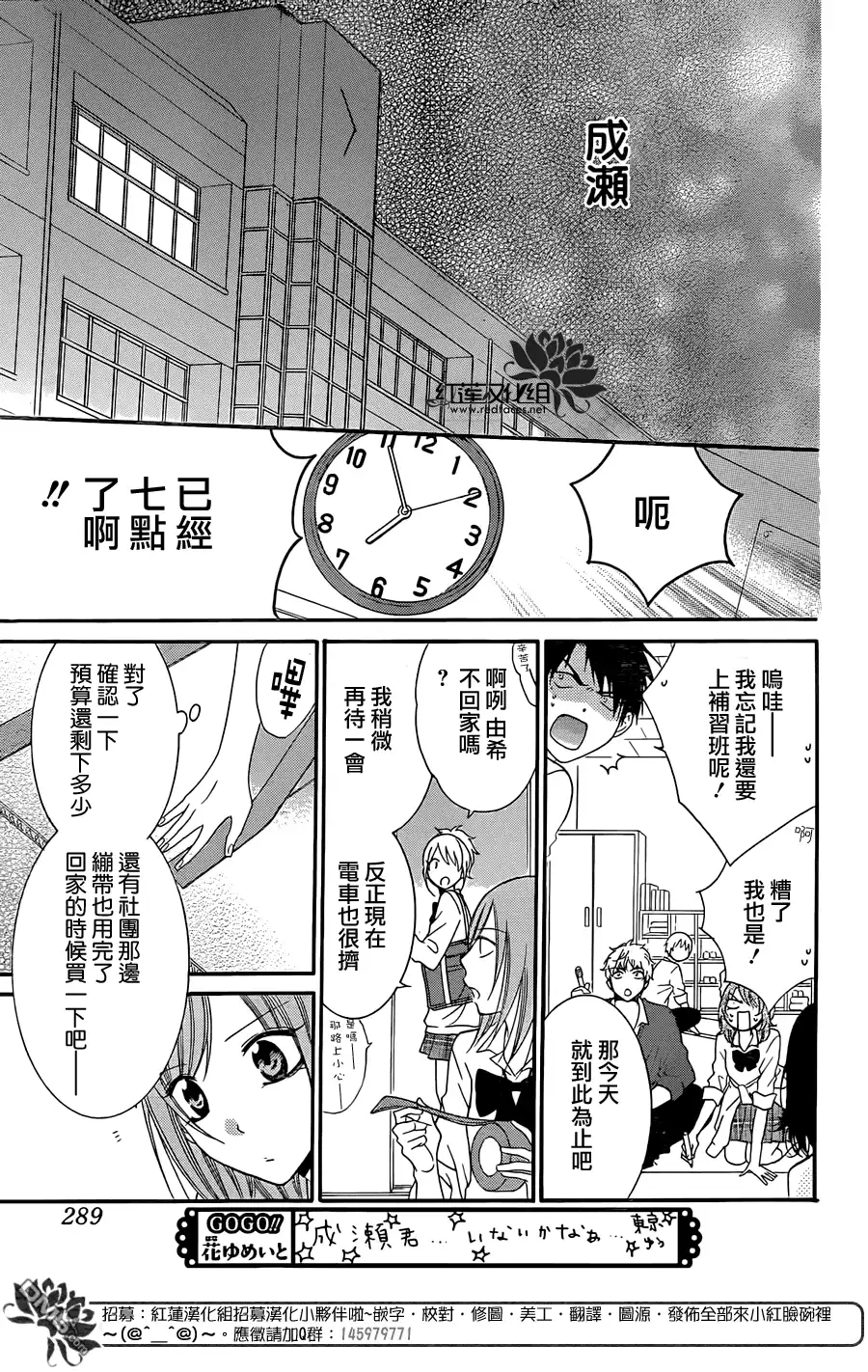 《盛气凌人》第36话 第20页