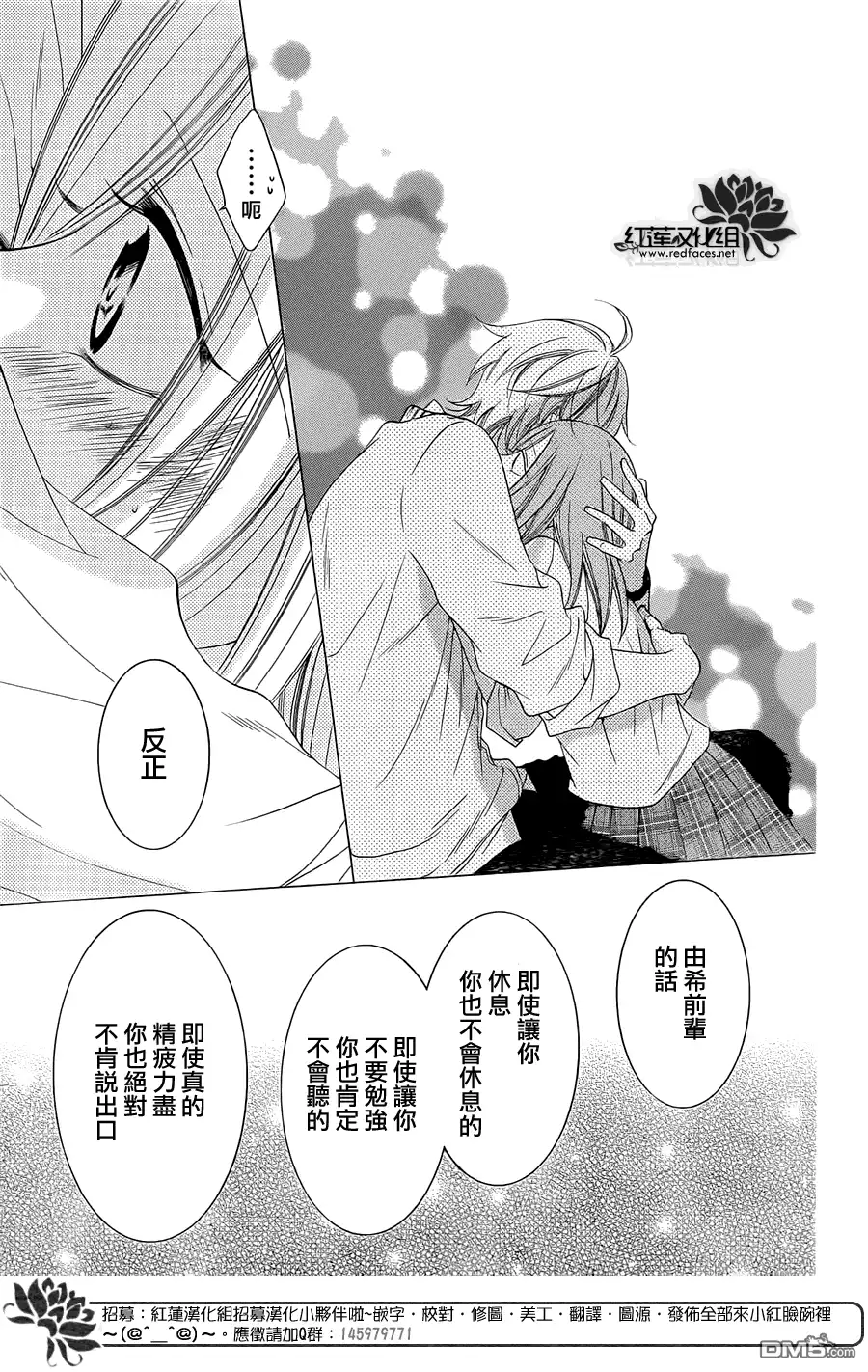 《盛气凌人》第36话 第26页