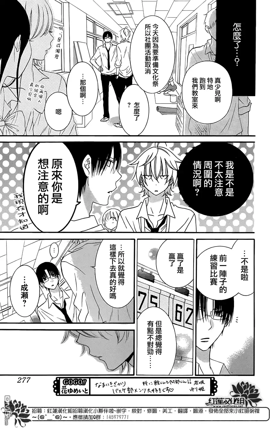 《盛气凌人》第36话 第8页