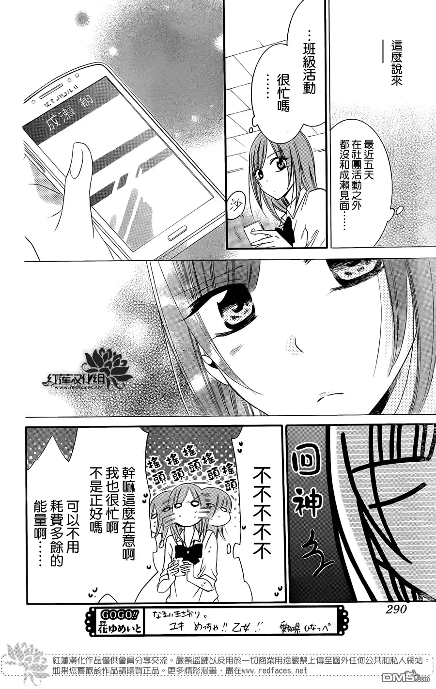 《盛气凌人》第36话 第21页