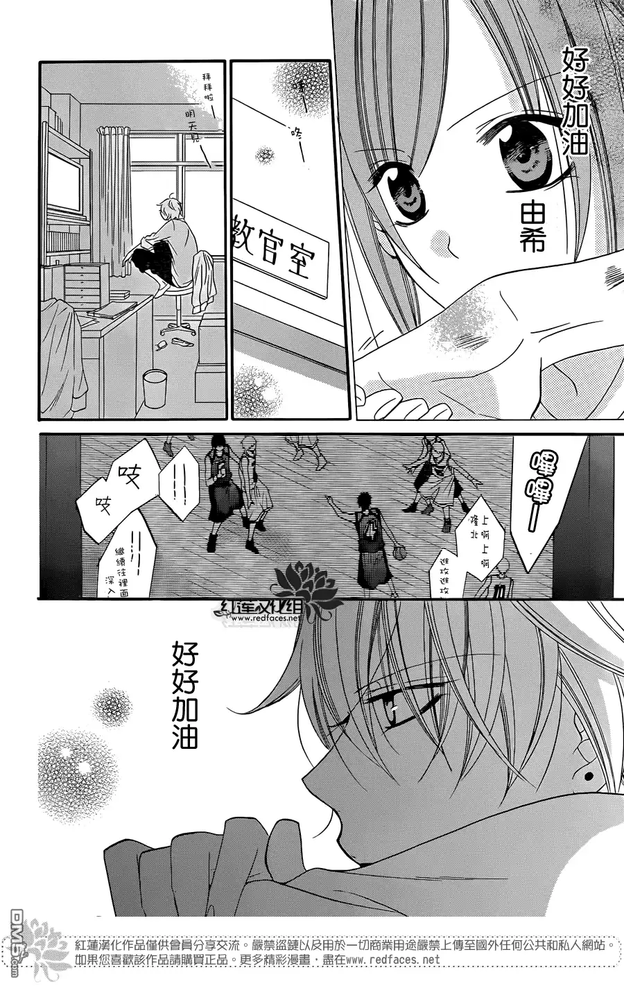 《盛气凌人》第36话 第19页