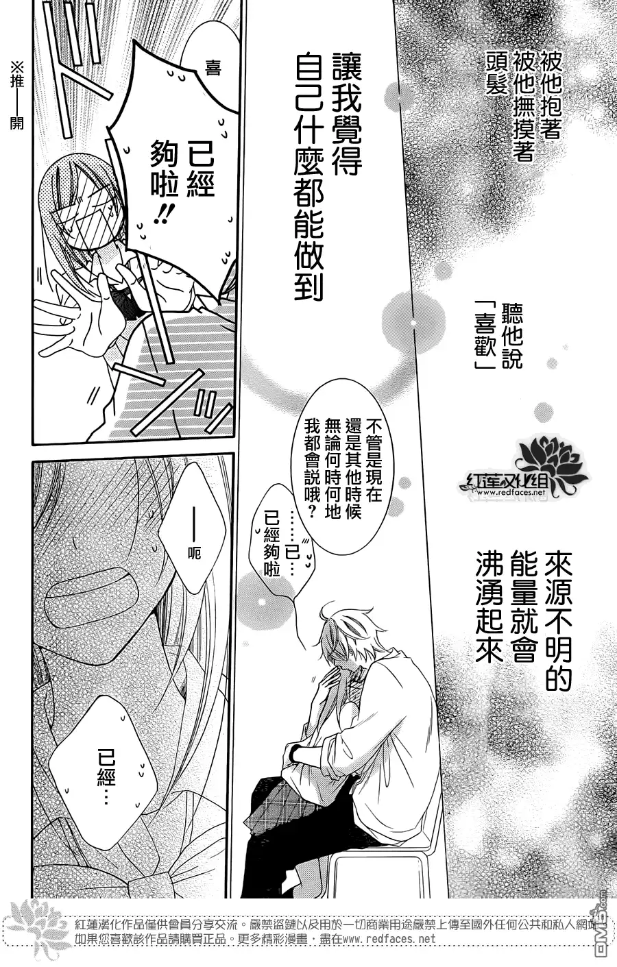 《盛气凌人》第36话 第29页