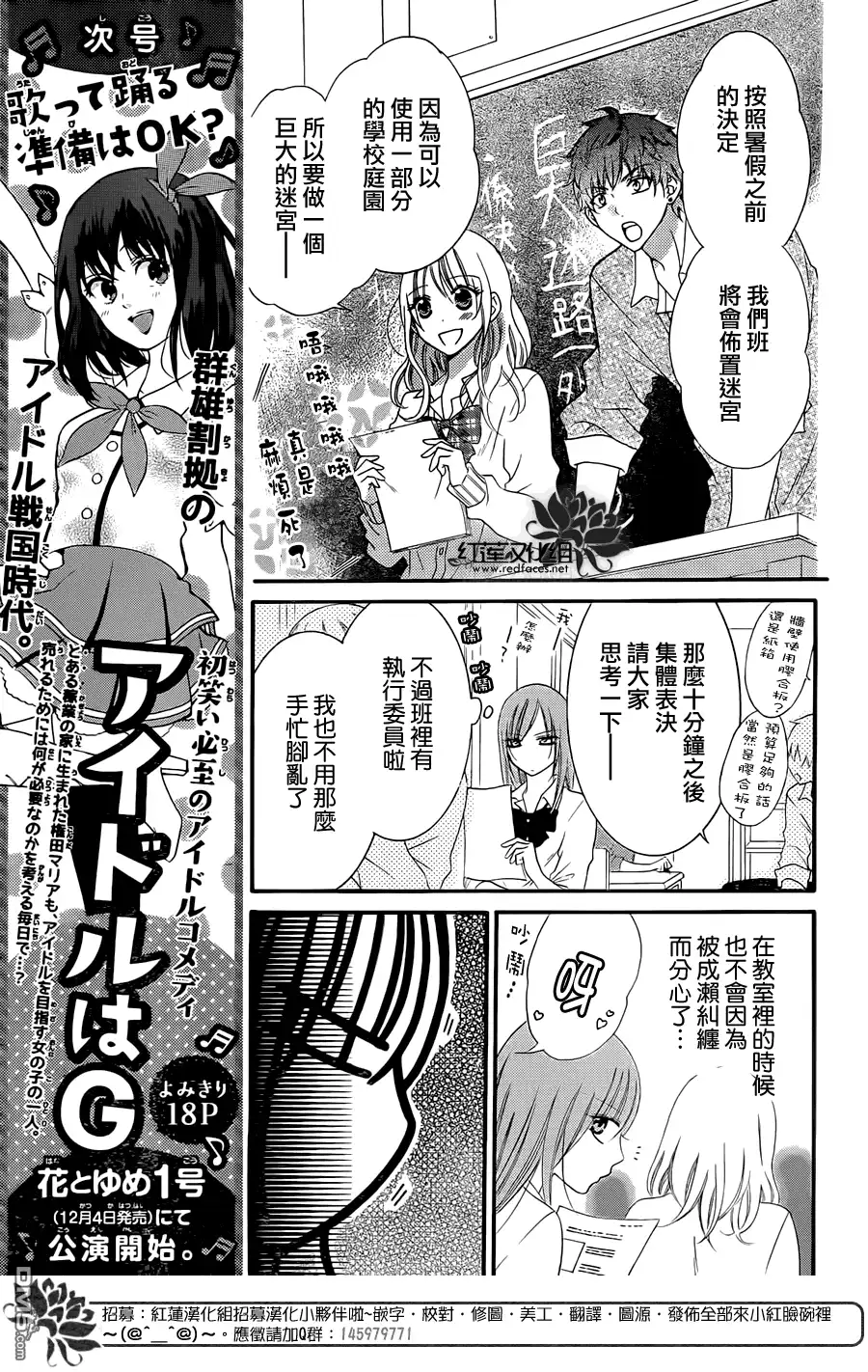 《盛气凌人》第36话 第6页