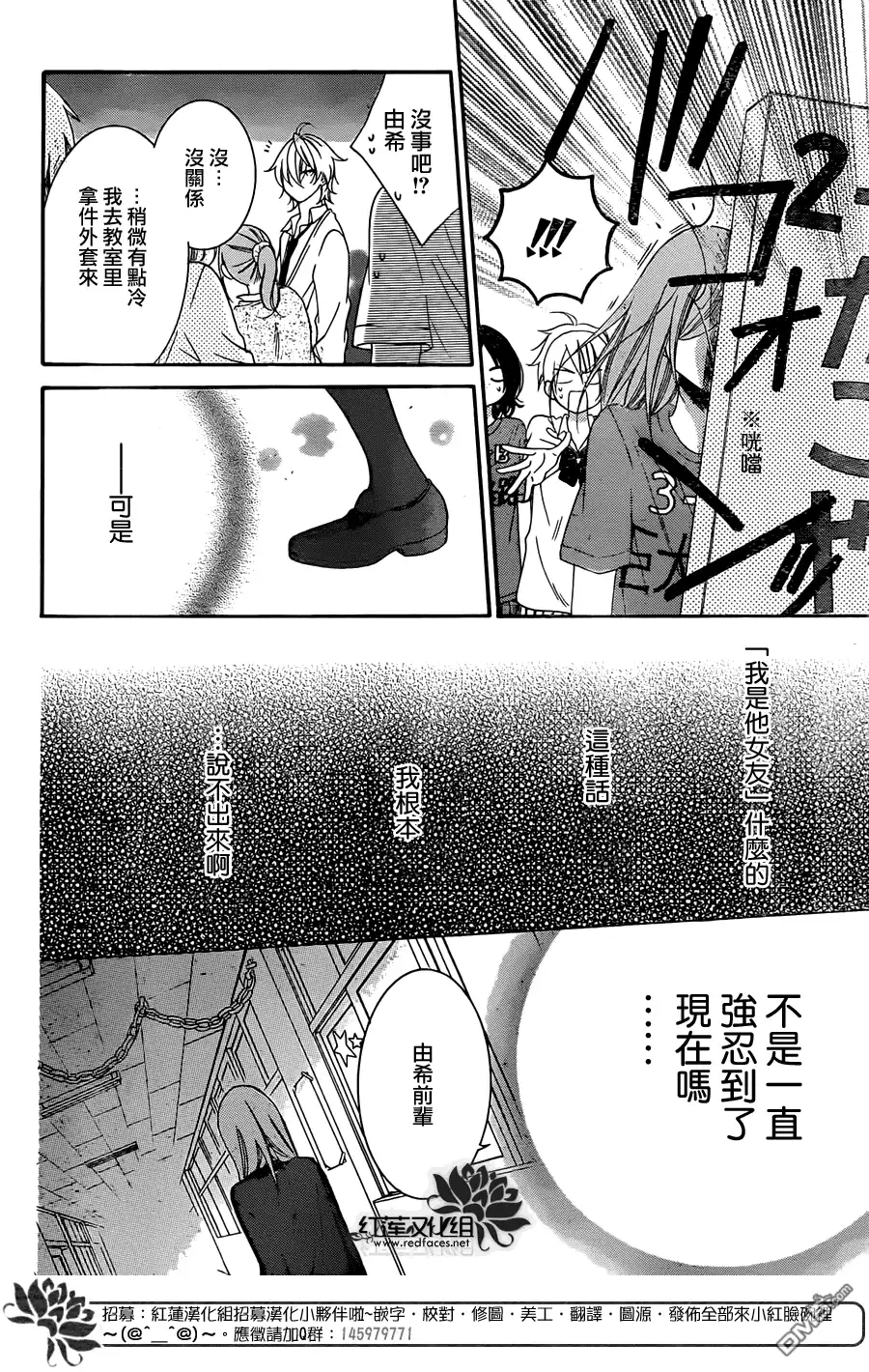 《盛气凌人》第37话 第23页