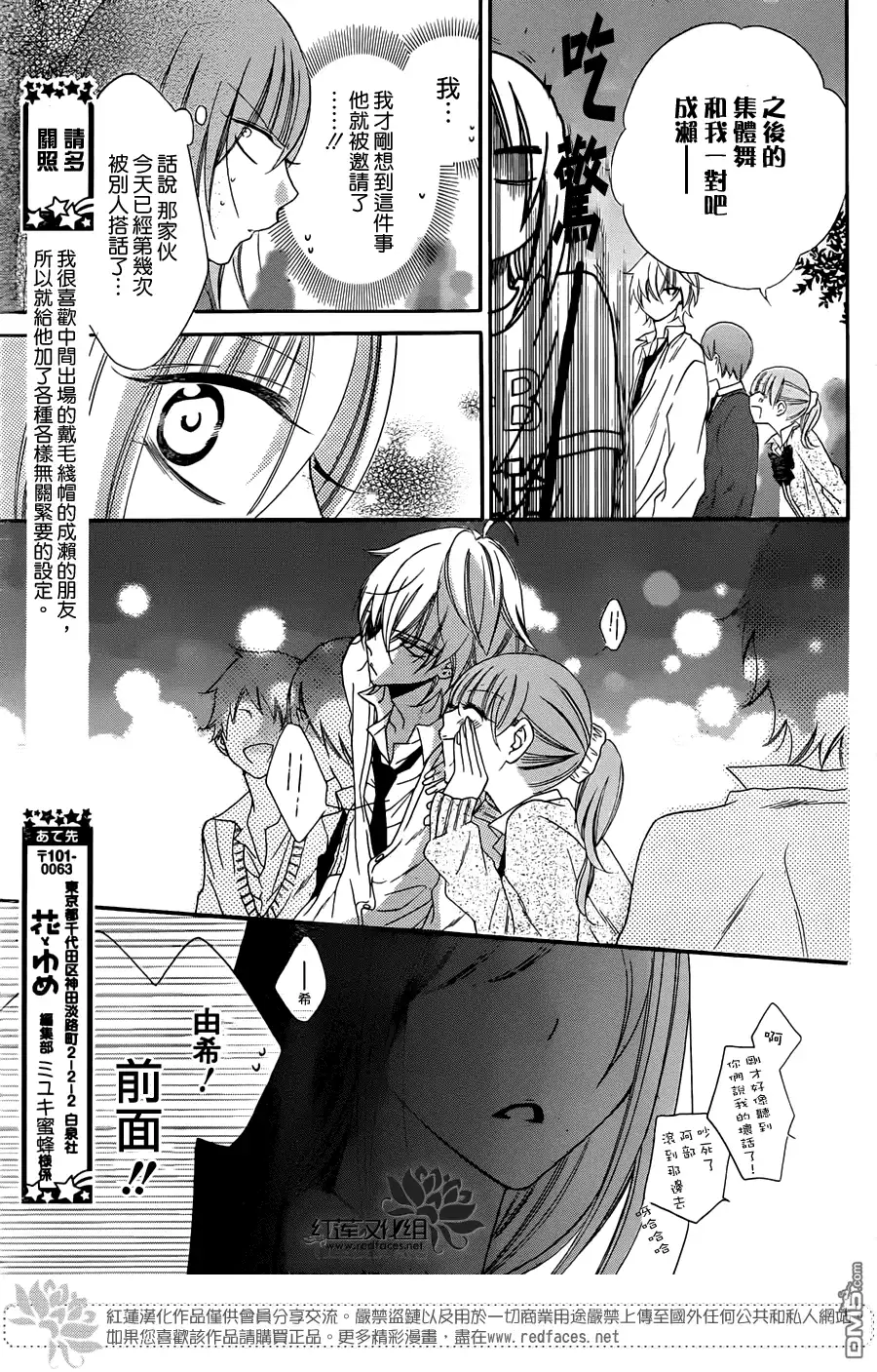 《盛气凌人》第37话 第22页