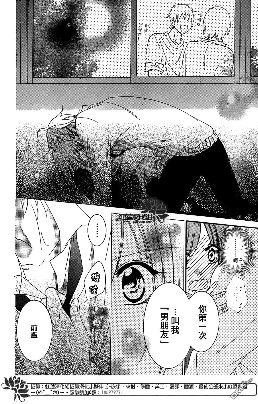 《盛气凌人》第37话 第27页
