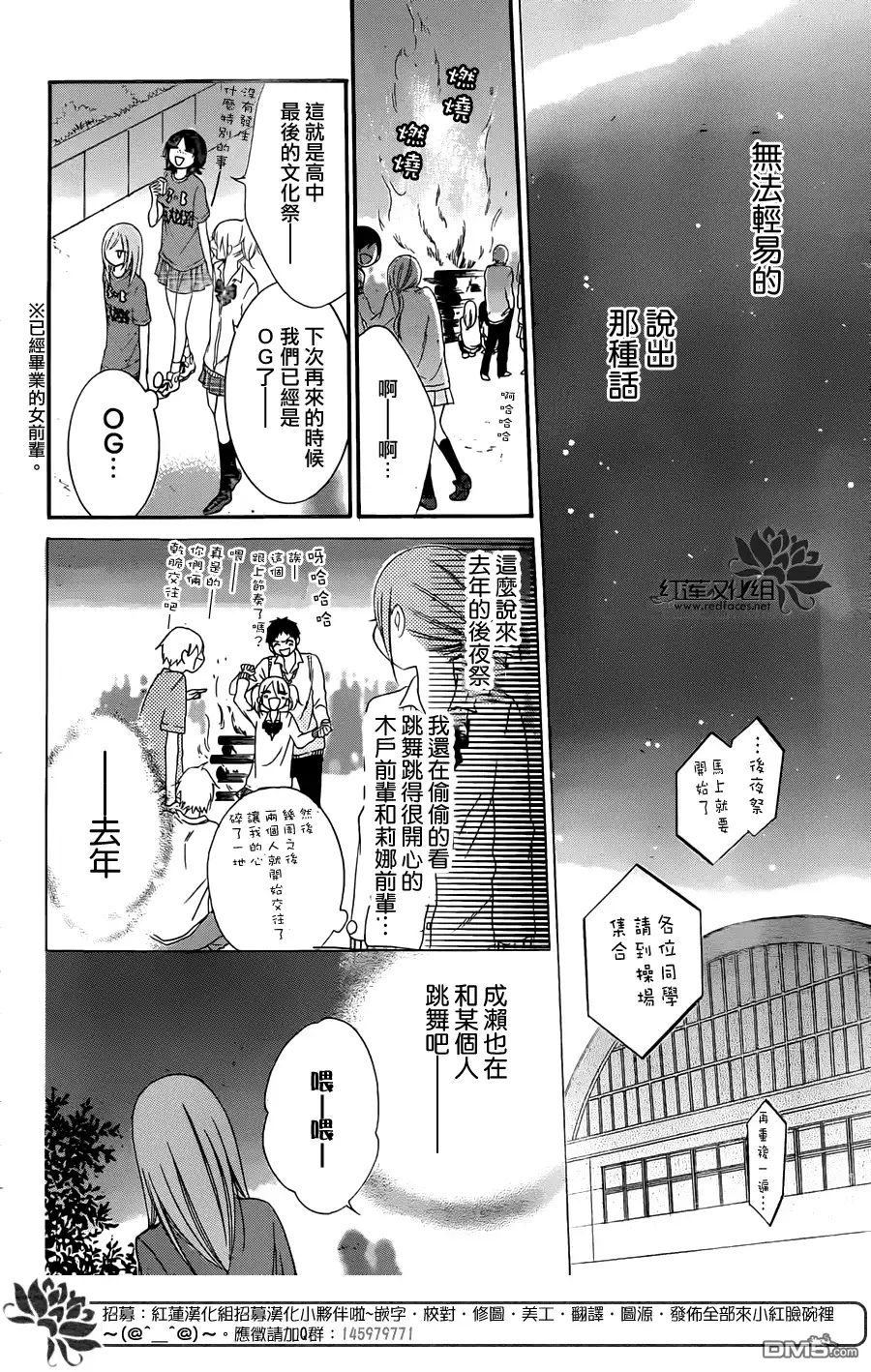 《盛气凌人》第37话 第21页