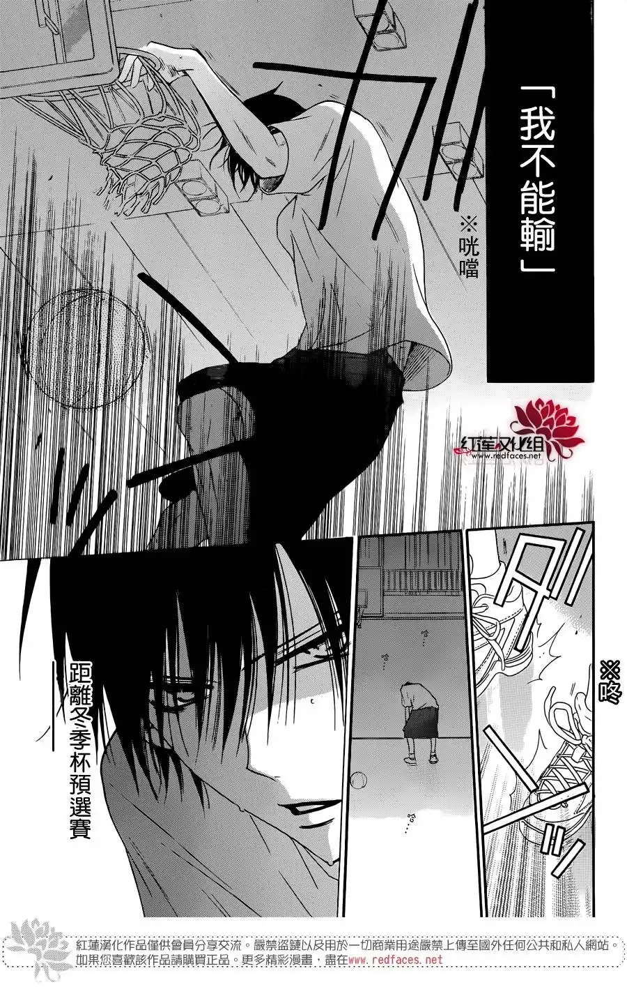 《盛气凌人》第38话 第4页