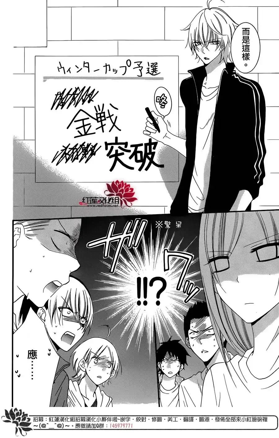 《盛气凌人》第38话 第25页