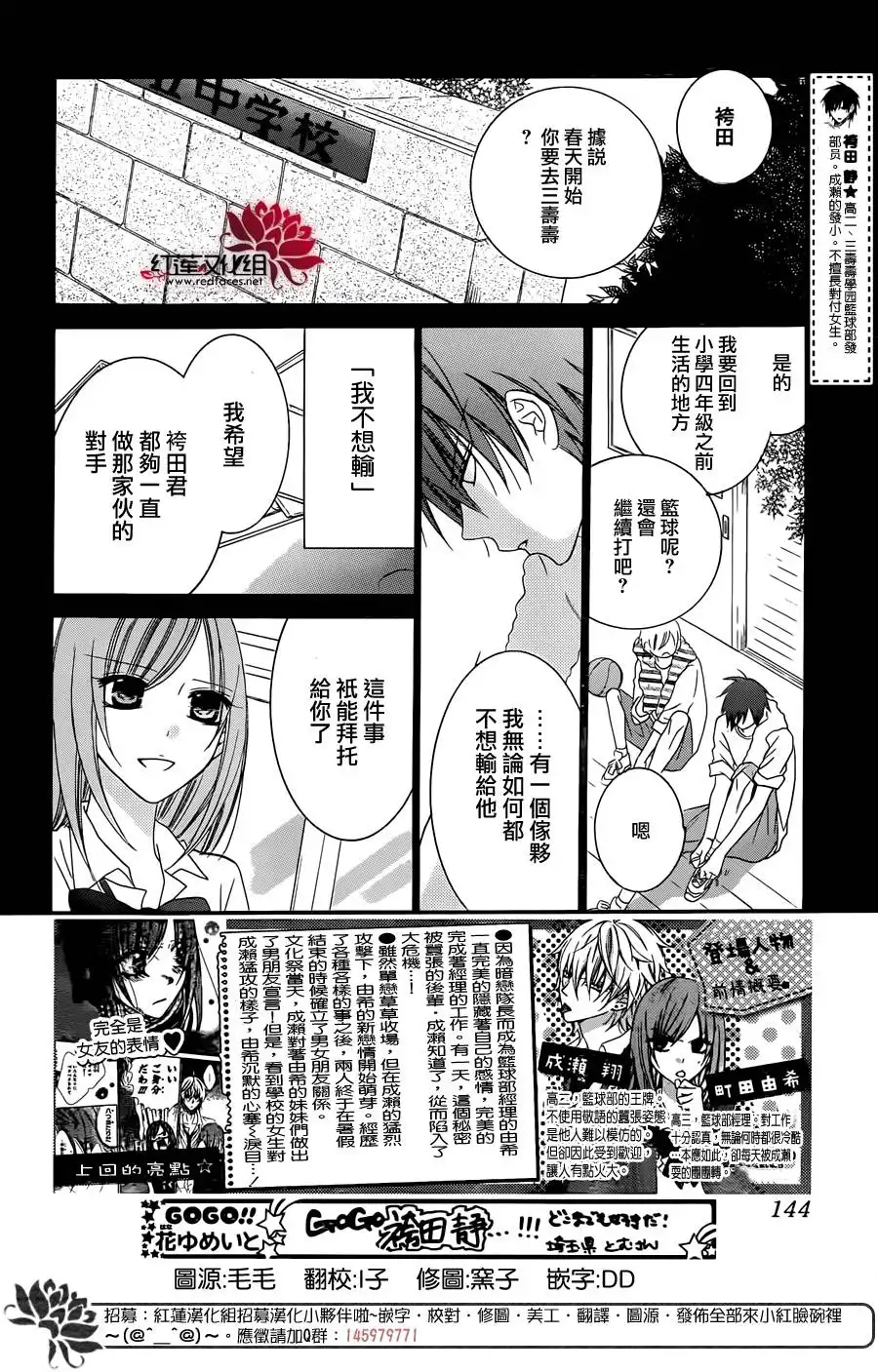 《盛气凌人》第38话 第3页