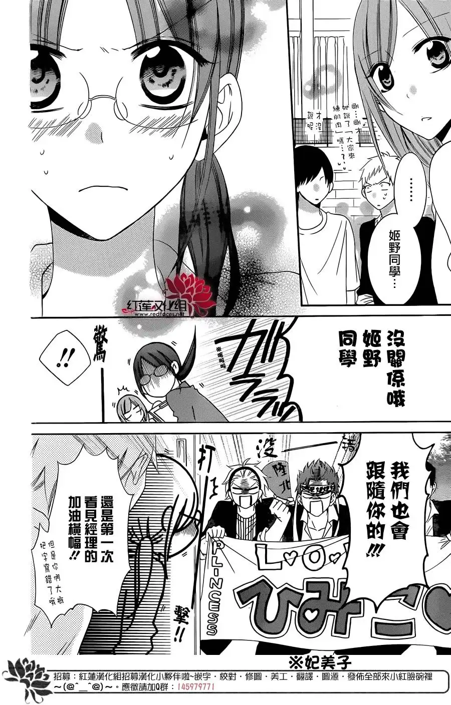《盛气凌人》第38话 第29页
