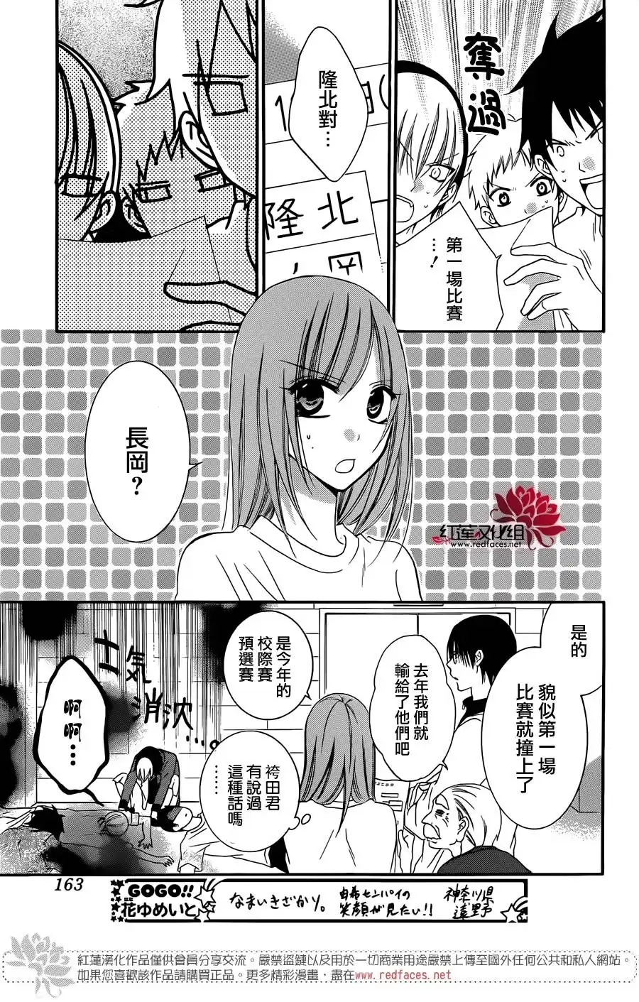《盛气凌人》第38话 第22页