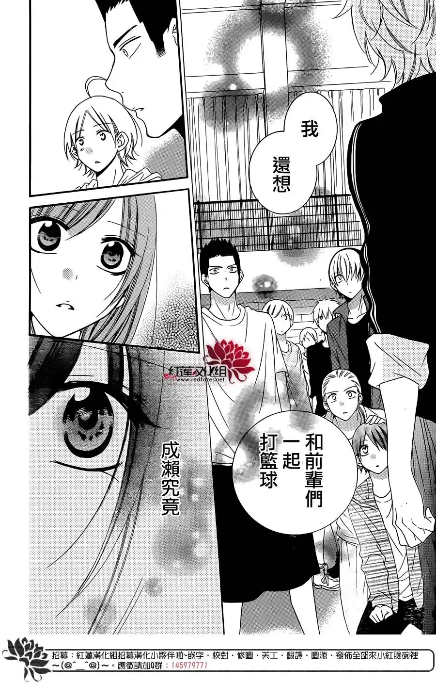 《盛气凌人》第38话 第27页