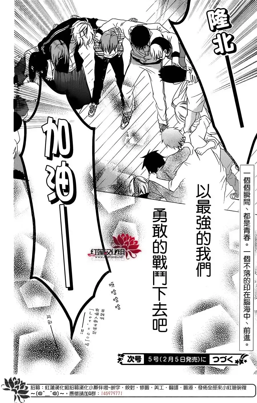 《盛气凌人》第38话 第31页