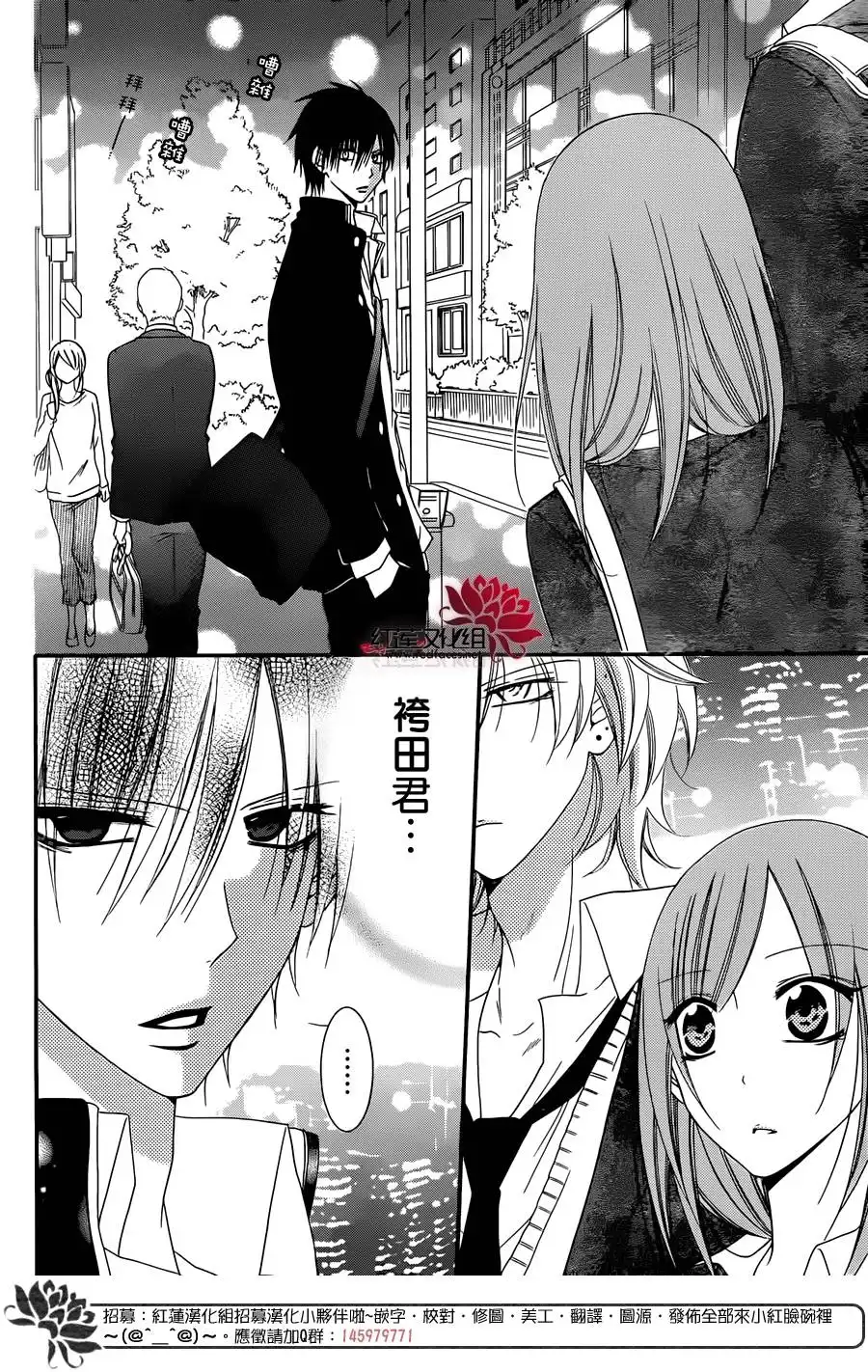 《盛气凌人》第38话 第15页