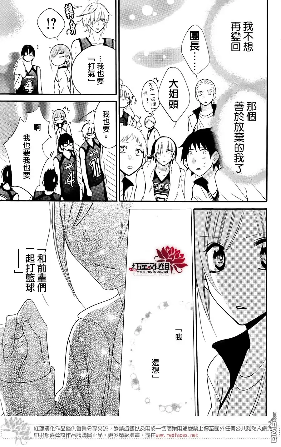 《盛气凌人》第39话 第27页