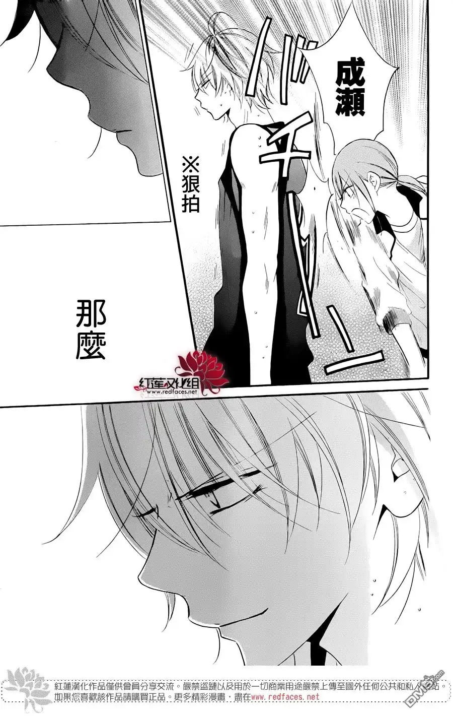 《盛气凌人》第39话 第29页