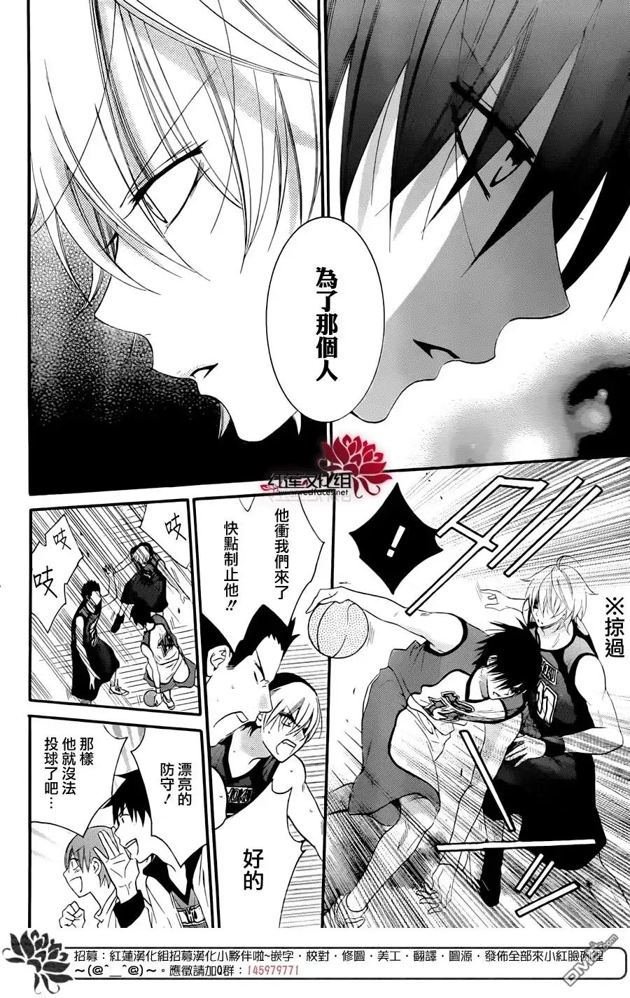 《盛气凌人》第39话 第20页