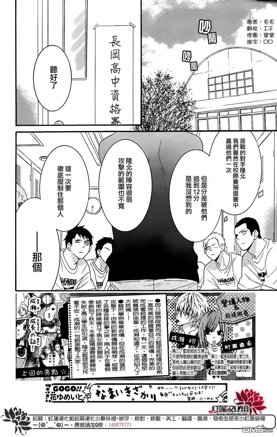 《盛气凌人》第39话 第2页